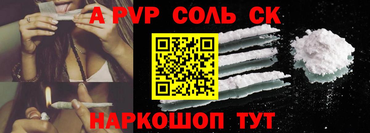 А ПВП СК КРИС  A PVP СК КРИС  Сланцы  A PVP крисы CK  Вход с VPN 