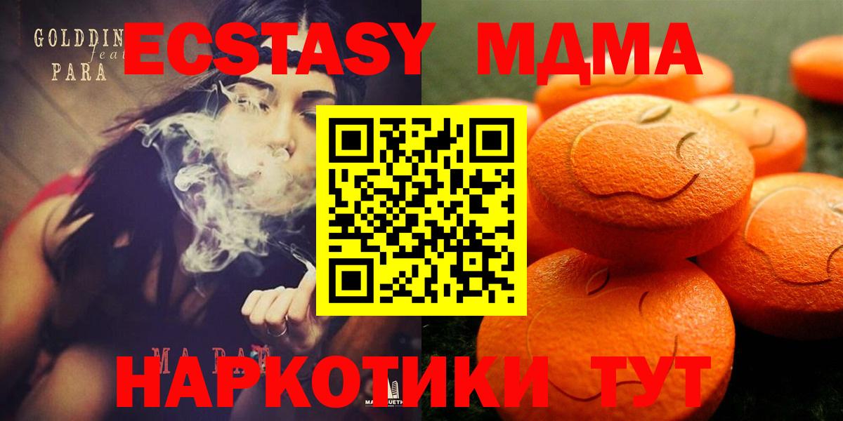 ЭКСТАЗИ Cube Сланцы
