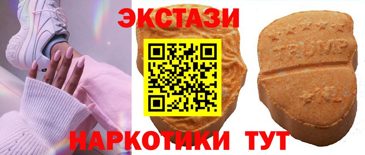 ЭКСТАЗИ louis Vuitton  Ecstasy mix  Ecstasy  Сланцы  Вход с VPN 