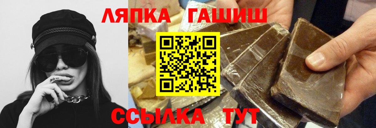 ГАШ Cannabis Сланцы