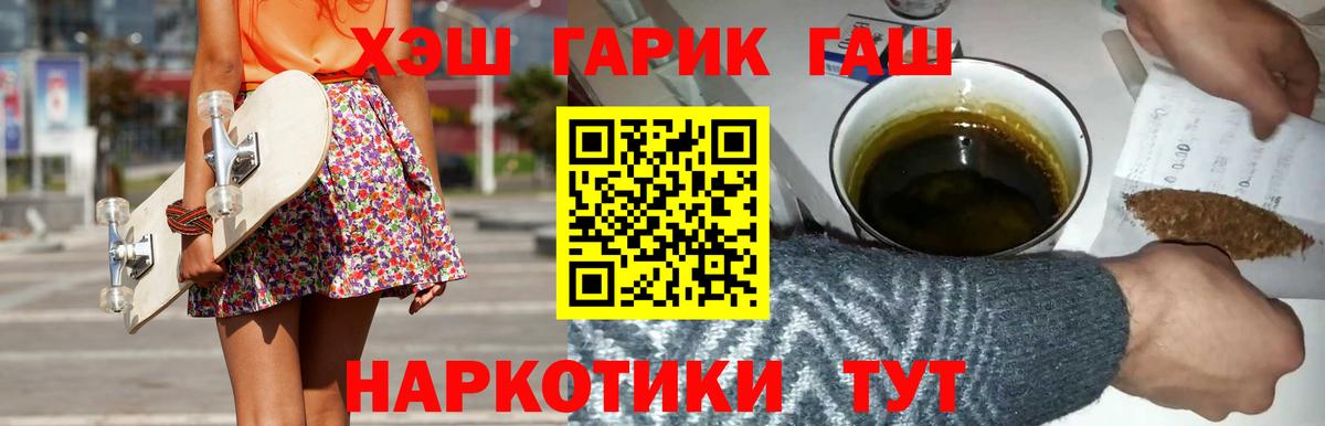 ГАШИШ хэш  Вход с VPN  Сланцы  Гашиш Ice-O-Lator 
