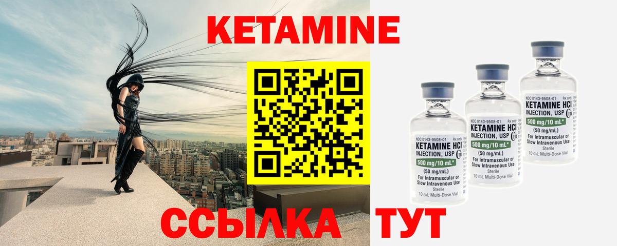 Кетамин VHQ  Вход с VPN  Сланцы  КЕТАМИН VHQ 