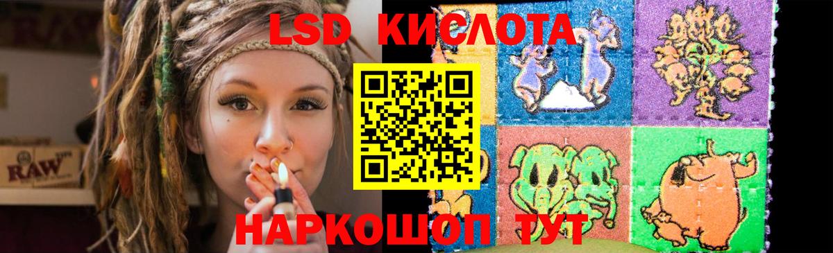 LSD-25 экстази ecstasy Сланцы