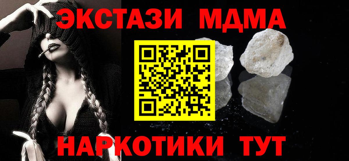 Сланцы  MDMA Molly  MDMA кристаллы  Вход с VPN 