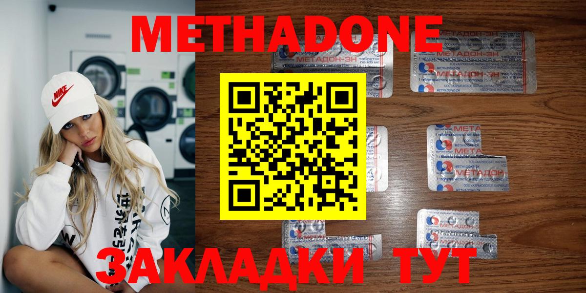 МЕТАДОН белоснежный  Вход с VPN  Метадон VHQ  Сланцы 