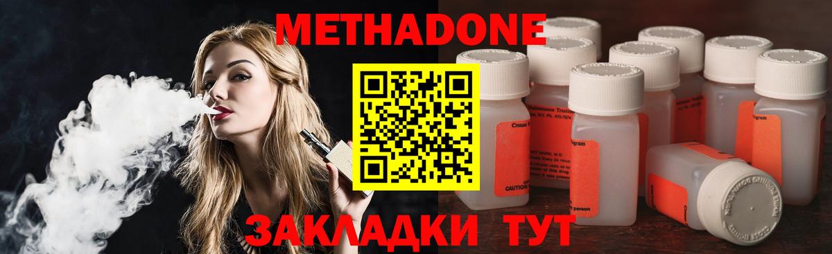 Метадон белоснежный Сланцы