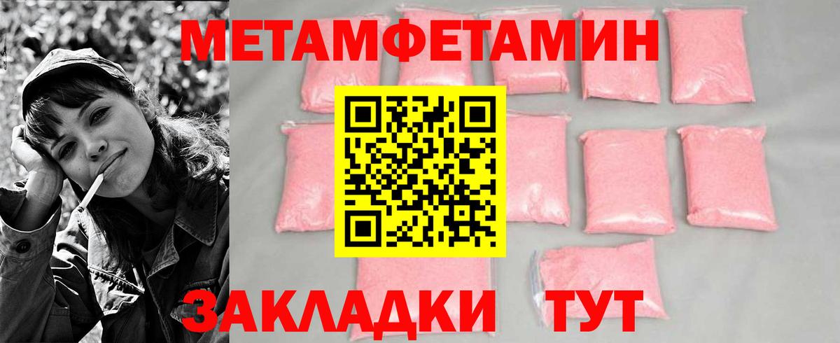 Первитин мет Сланцы