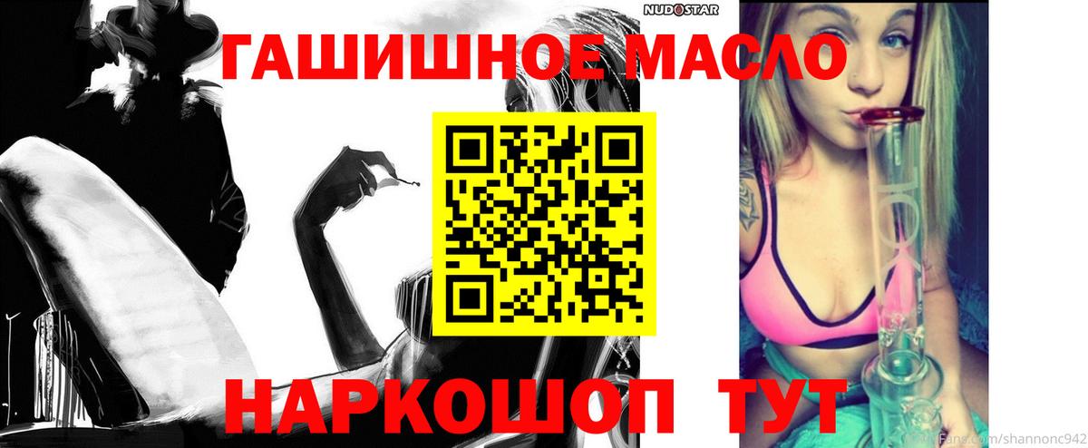 Сланцы  Дистиллят ТГК вейп с тгк  где найти     как зайти  Дистиллят ТГК Wax  Вход с VPN 